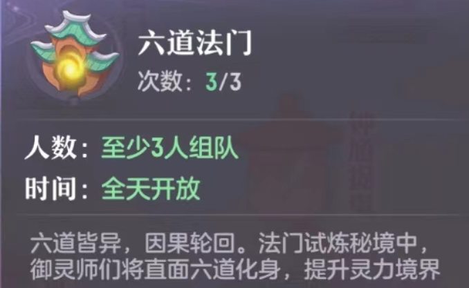 长安幻想游戏手机版一条龙任务有哪几款 一条龙任务分享教程截图