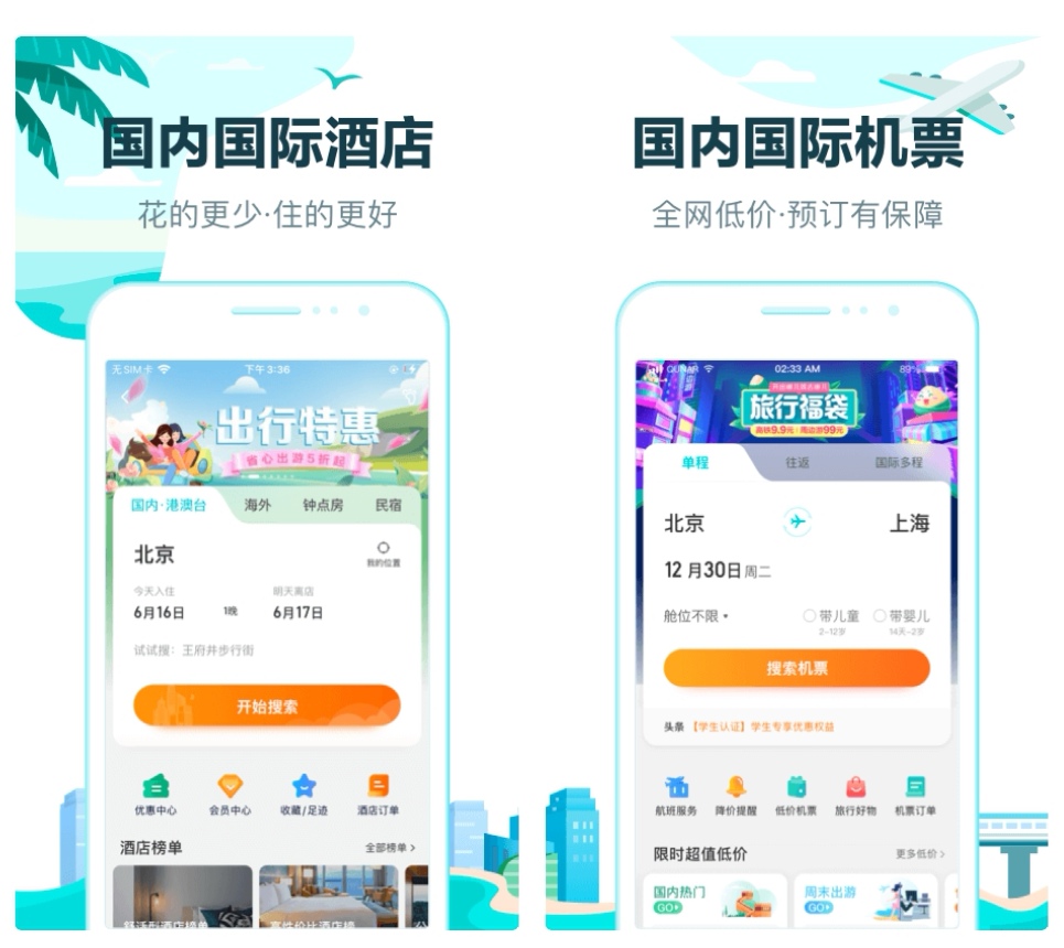 网约车app下载 网约车软件TOP10截图