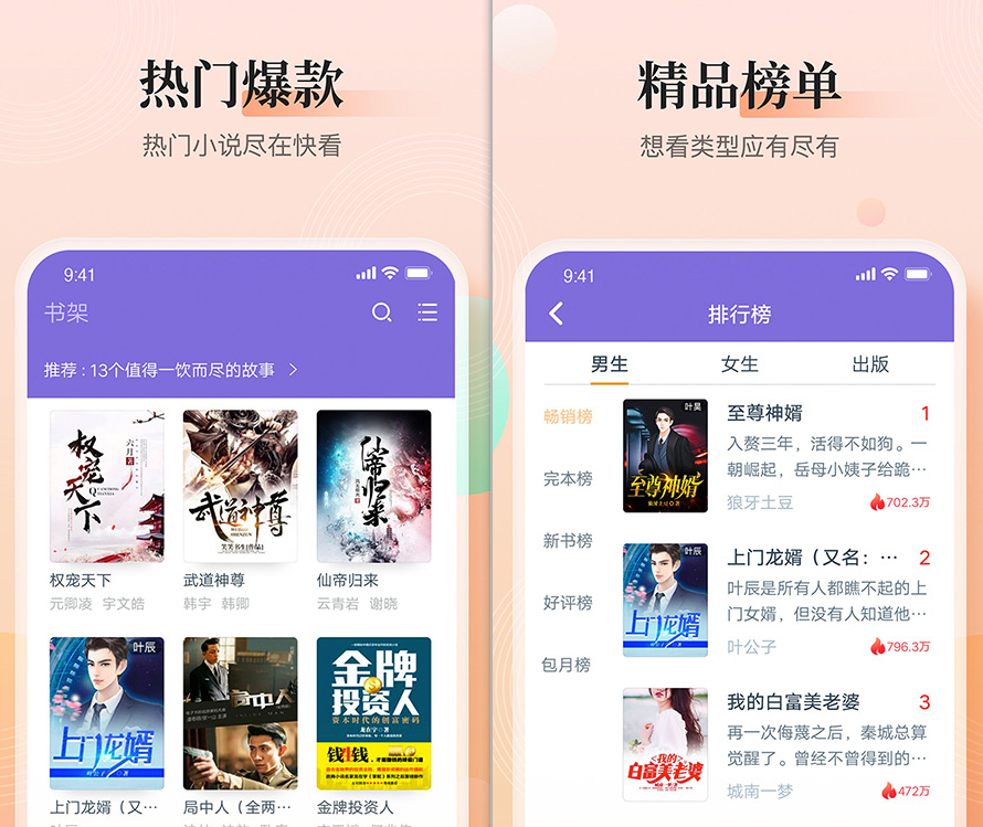 不用钱小说合辑app下载安装分享 实用的免费小说大全app介绍截图