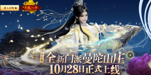 新天龙八部怀旧版账号交易平台哪些好 新天龙八部怀旧版账号交易平台分享截图
