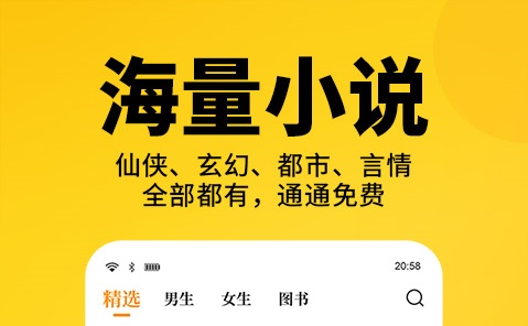 一念永恒哪些软件不用钱看 介绍一念永恒免费阅读软件有哪几款截图