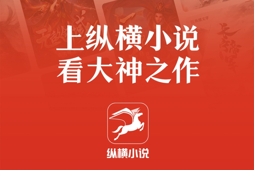 小说阅读软件榜单合集TOP10 实用的读小说的app分享截图
