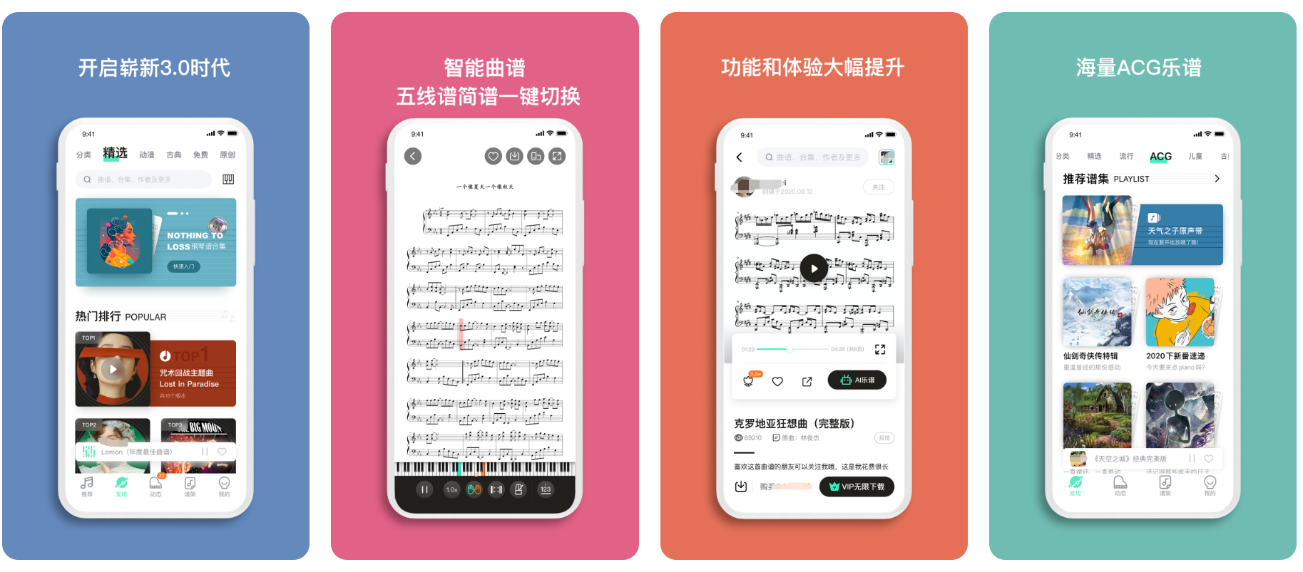 五线谱转换成简谱软件不用钱 火爆的的简谱转换软件安卓手机版截图