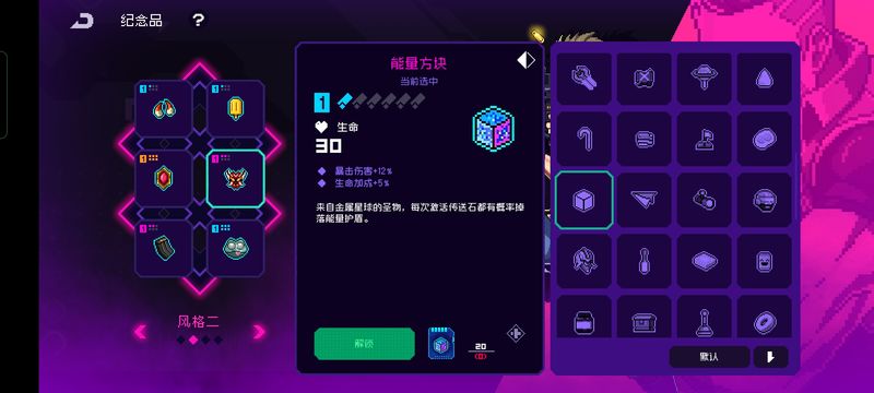 霓虹深渊无限能量方块怎么样 能量方块效果盘点截图