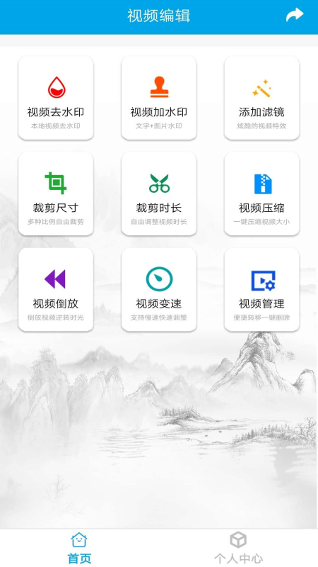 不用钱去水印app榜单合集 实用的去水印软件分享截图