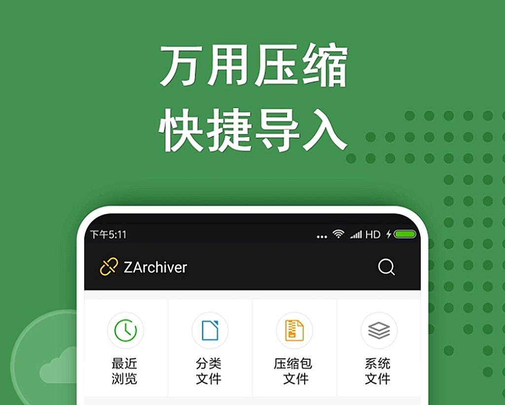 有哪几款图片压缩软件不用钱 免费的图片压缩软件下载分享截图