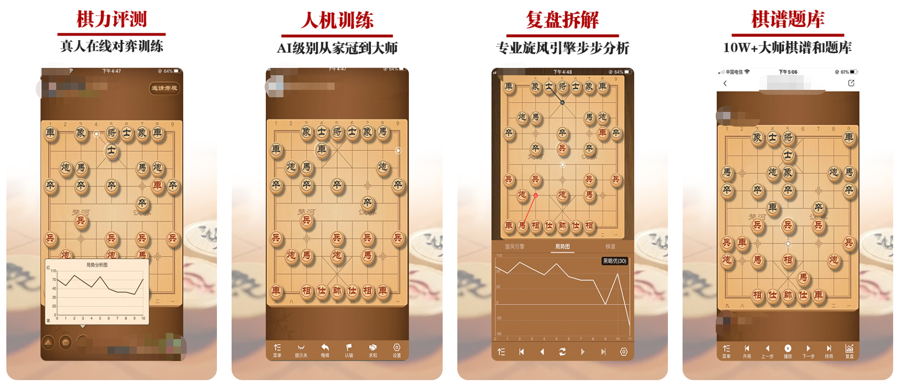 不用钱下象棋app分享 能够在线下象棋的软件哪些好截图