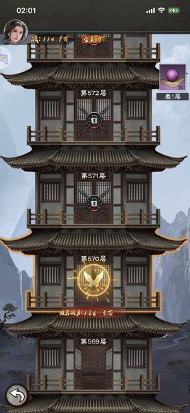 新倚天屠龙记手游安卓下载在哪里 安卓手机版下载安装链接推荐截图