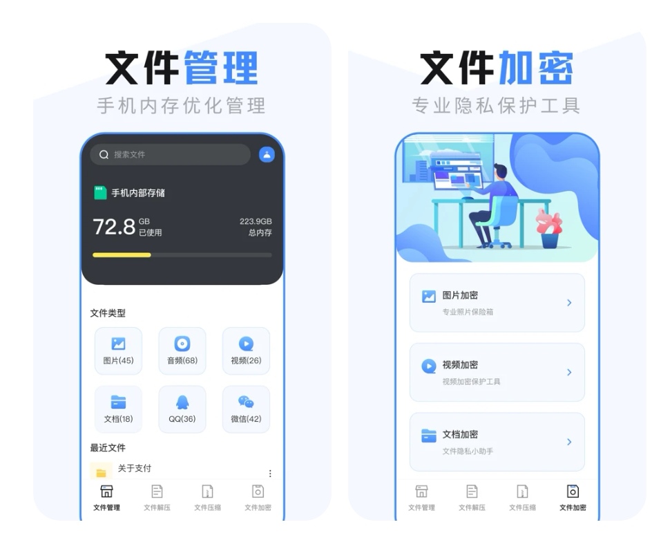 文档管理系统软件有哪几款 文档管理系统的app榜单截图