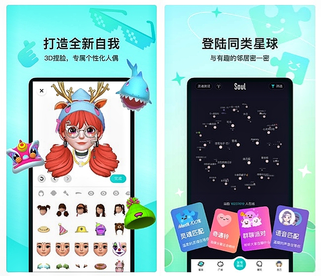 1对1聊天app哪几个 火爆的聊天交友软件下载分享截图