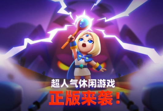 砰砰法师排位赛怎么玩 砰砰法师排位赛玩法盘点截图