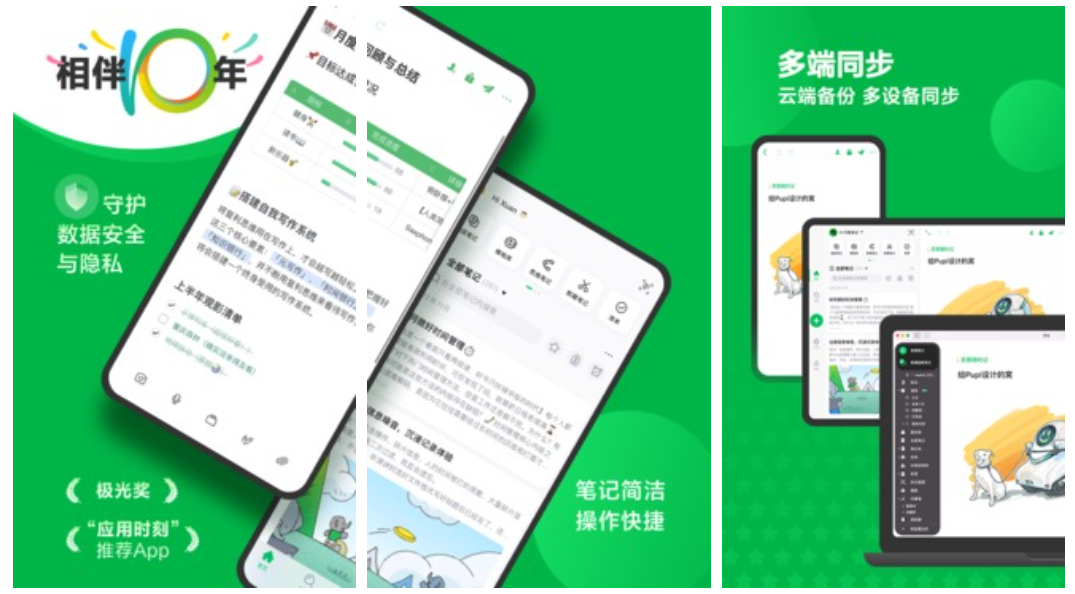 网上很火的备忘录是哪些软件 不用钱的手机备忘录软件精选截图