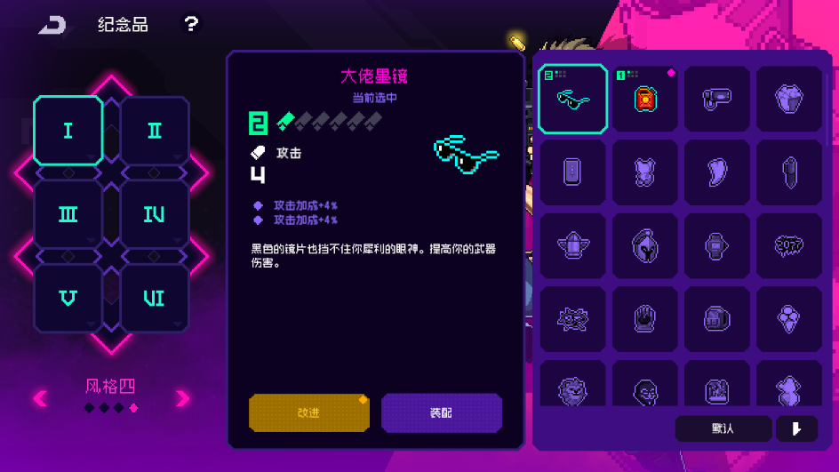 霓虹深渊无限纪念品怎么获得 纪念品获得途径介绍截图