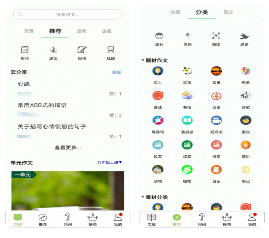 学写作文神器软件 榜单合集8不用钱的写作文软件before_2截图