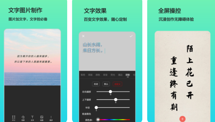 无痕修改图片文字软件下载分享 无痕修改图片文字app介绍截图