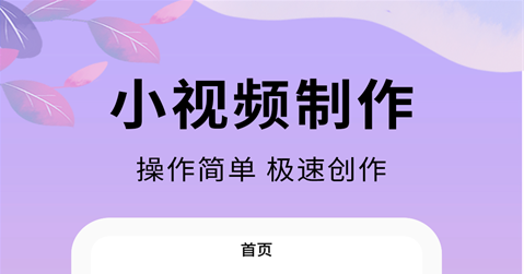 一键生成原创视频的软件哪些好用 有什么生成原创视频的软件下载截图