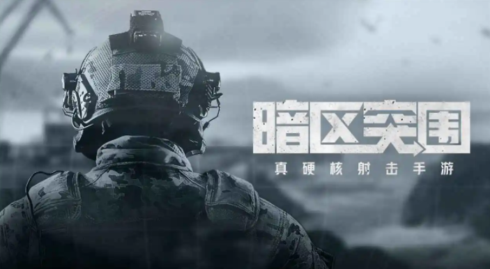 暗区突围游戏账号交易平台哪些好 暗区突围账号交易平台下载分享截图