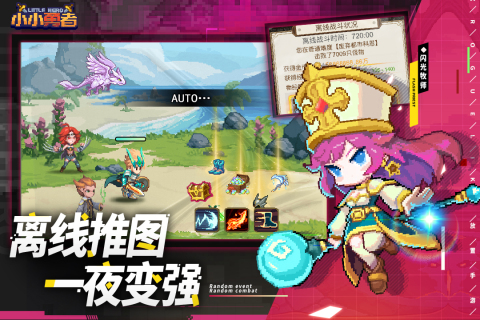 单击像素rpg冒险小游戏有哪几款 经典的像素风角色扮演游戏手机版分享截图