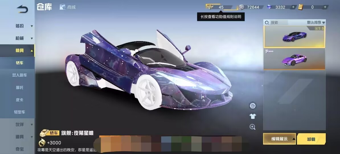 荒野行动pc账号交易去哪里 荒野行动买号哪些平台可靠截图