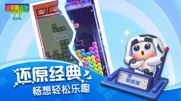 拼方块的游戏有哪几款 受欢迎的拼方块游戏分享截图