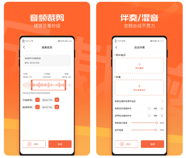 有什么能够修音的软件 实用音频处理工具榜单合集截图