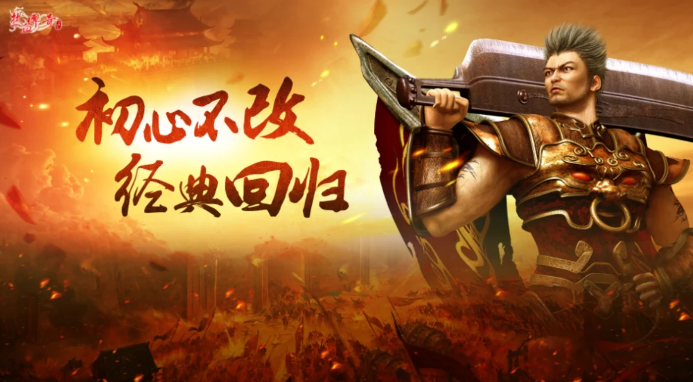 买热血传奇账号哪里可靠 靠谱的买号软件分享截图