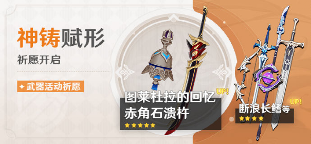 原神3.3新武器都有哪几款 原神3.3版本新增武器指引截图