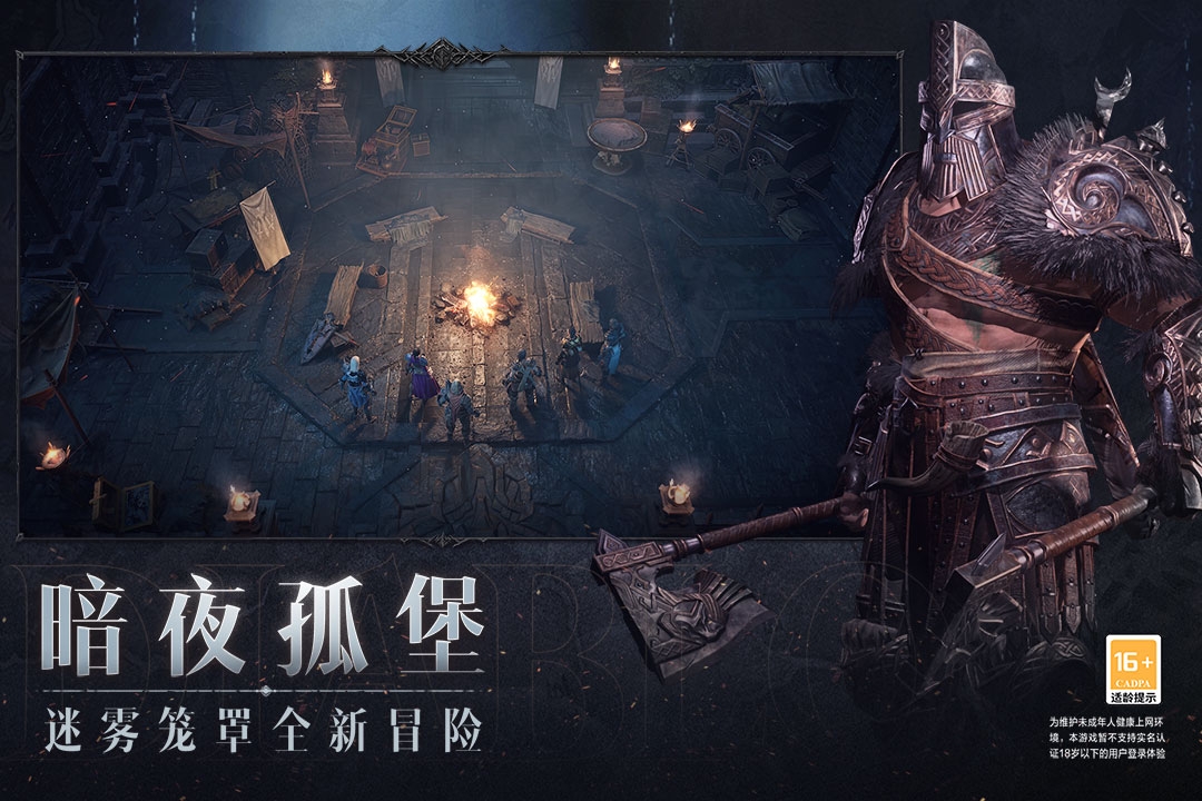 和魔兽世界相似的游戏手机版有哪几款 和魔兽世界差不多游戏分享截图