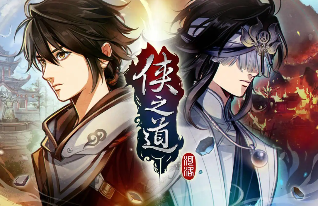 侠之道选择什么武功好 侠之道功法教程截图