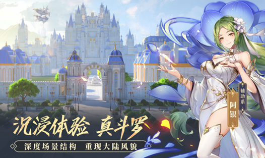 受欢迎的斗罗大陆游戏合辑 火爆的的斗罗大陆游戏分享截图