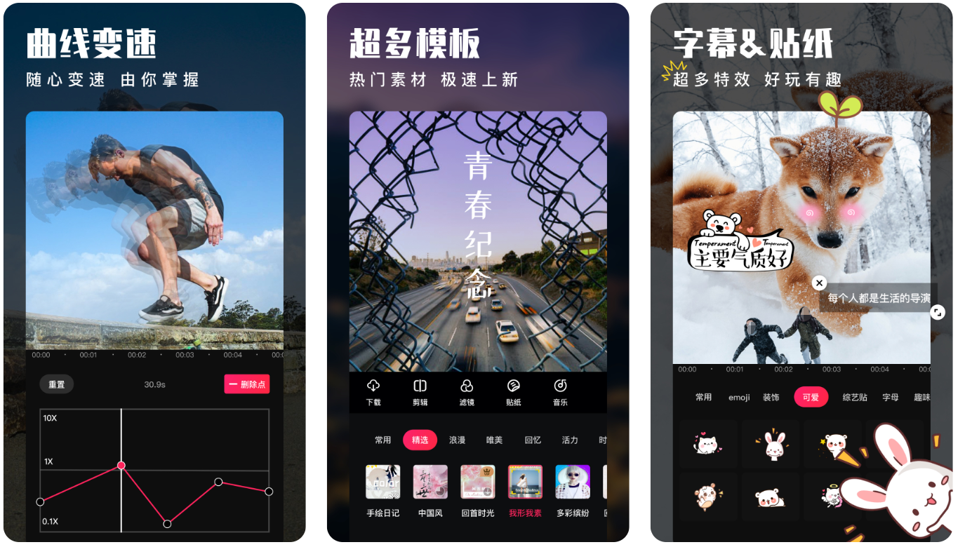 手机制作小视频软件哪些好 制作小视频的手机APP分享截图