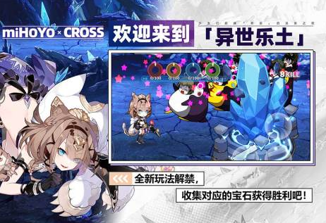 米哈游都有没有游戏好玩 高人气二次元游戏下载截图