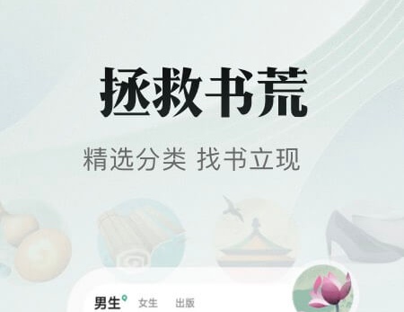 真正不用钱无广告小说app榜单合集 免费小说软件有哪几款截图