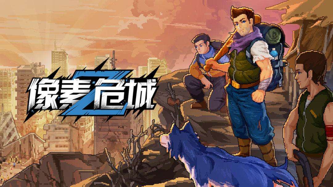 榜单3像素游戏分享 有趣的像素游戏下载before_1截图