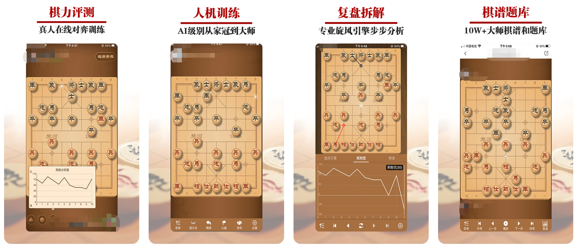 免费下象棋app推荐