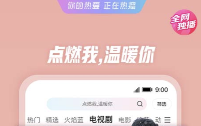 追剧app榜单合集TOP10 看剧软件哪些好用截图