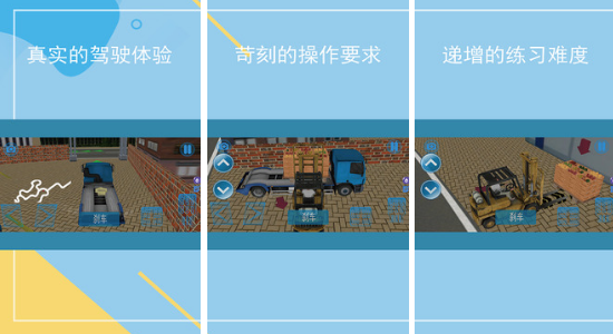 卡车游戏模拟驾驶合辑小游戏榜单合集8 有关模拟卡车的游戏手机版before_2截图
