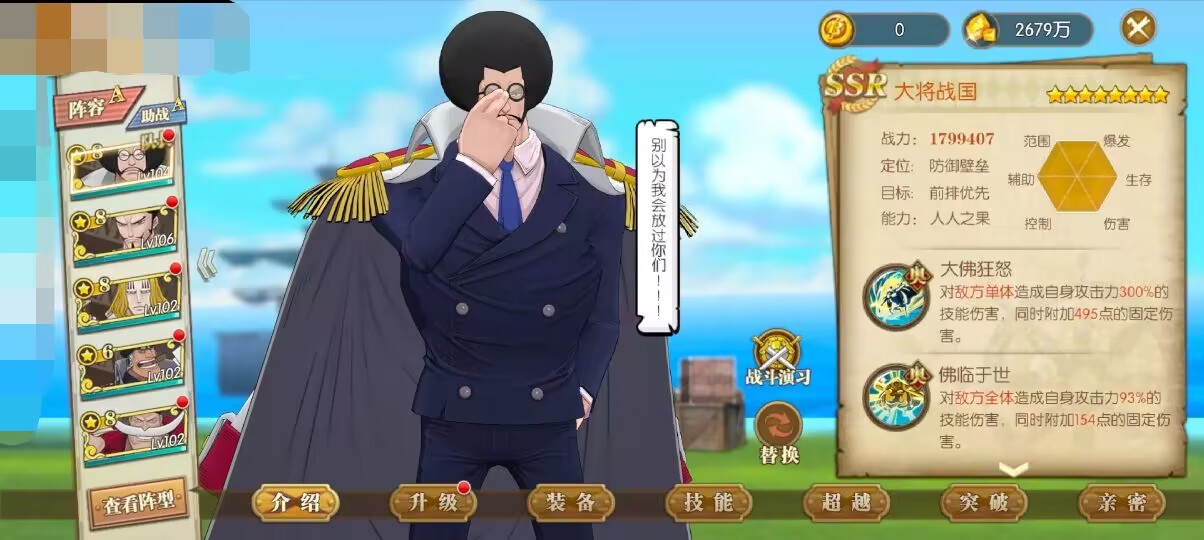 航海王燃烧意志买号建议去哪里 航海王燃烧意志买号平台选哪些截图