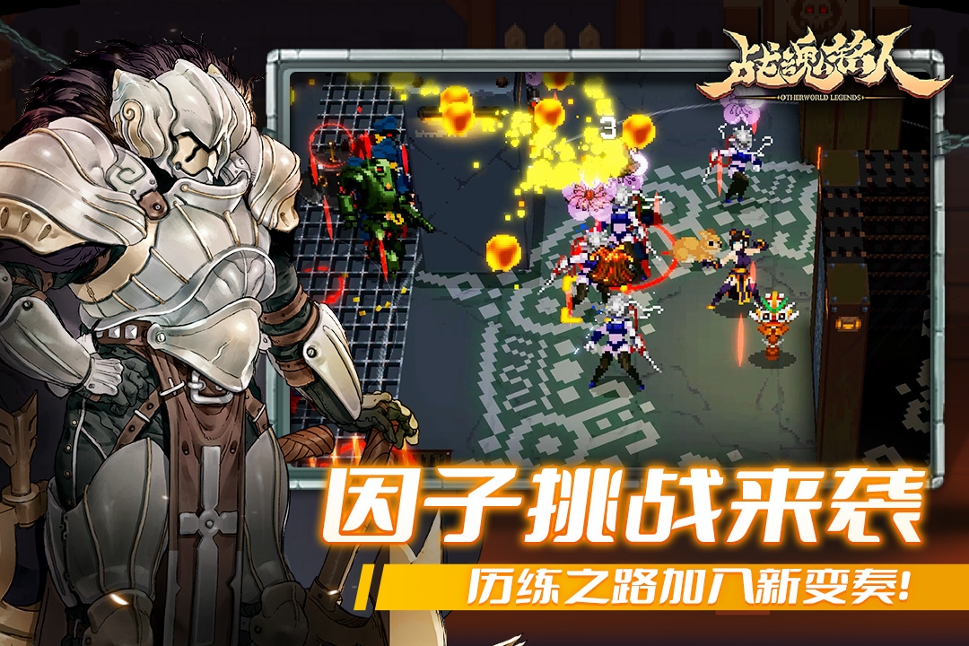 分享几款受欢迎的游戏手机版 精品手游介绍截图