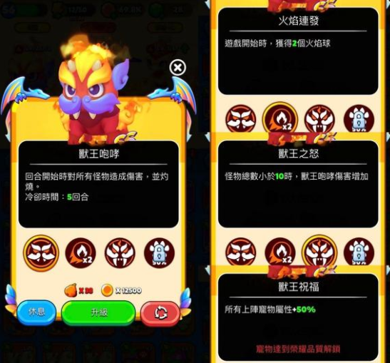 砰砰法师哪些宠物厉害 砰砰法师强力宠物分享截图