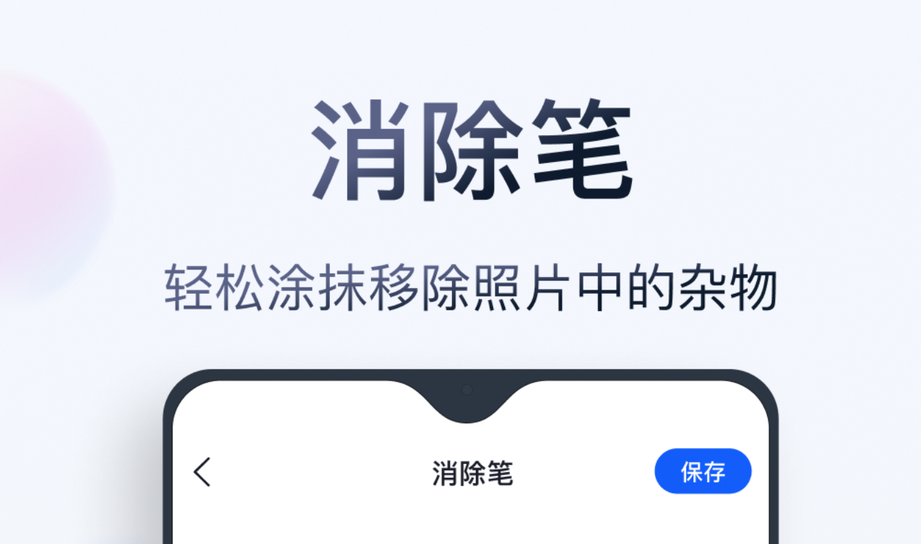 无痕改字软件有哪几款 不用钱的无痕改字软件合辑截图