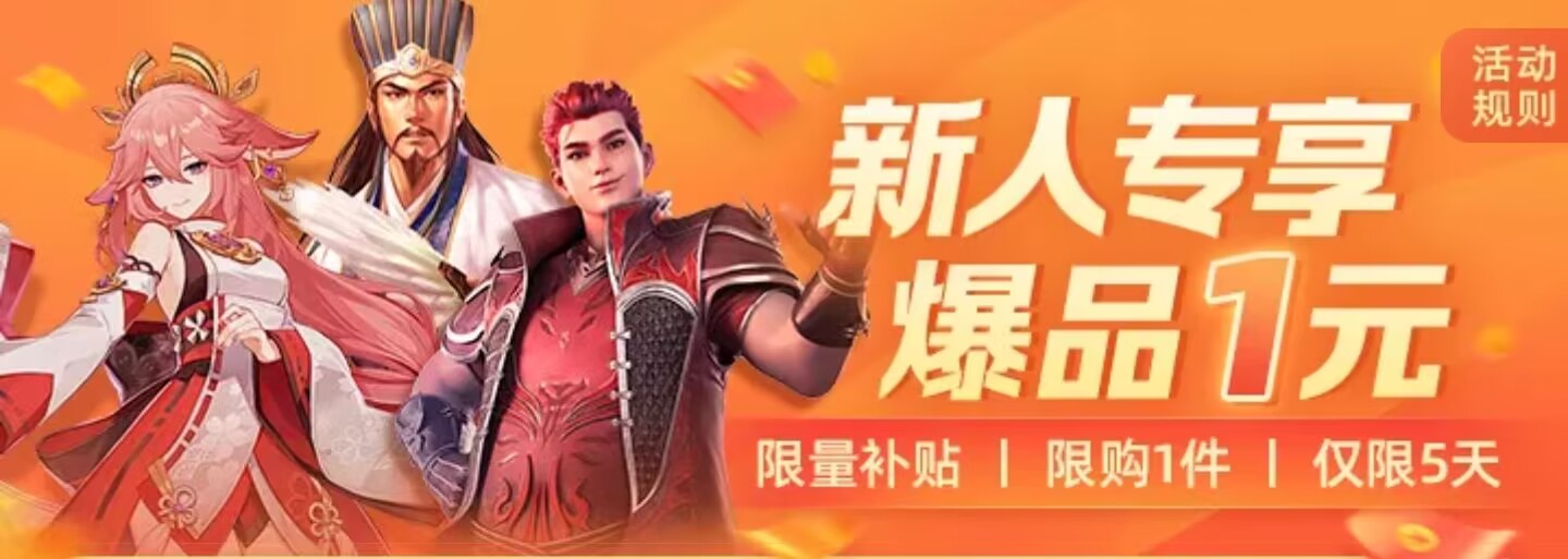 航海王启航账号交易哪些平台可靠 航海王启航账号交易平台分享截图