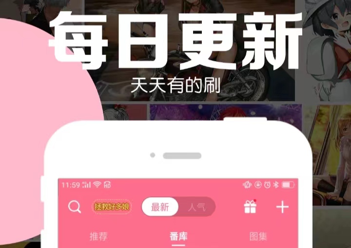 看动漫的软件榜单 有什么看动漫的app截图