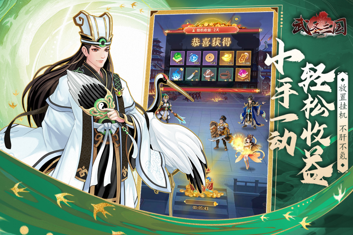 武圣三国教程合辑 武圣三国新手阵容组合截图