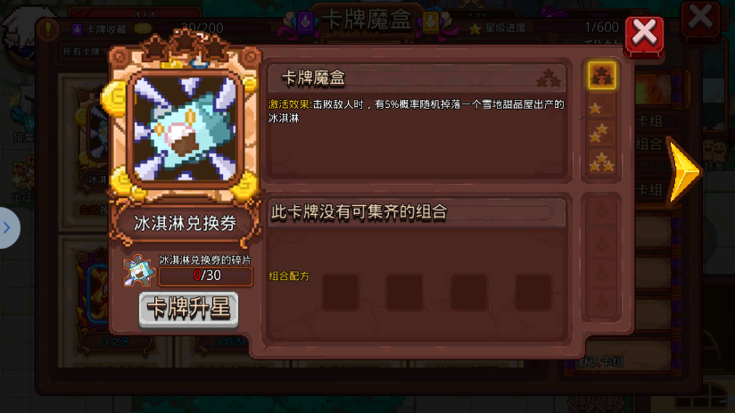 见习猎魔团组合怎么搭配 见习猎魔团卡牌组合盘点截图