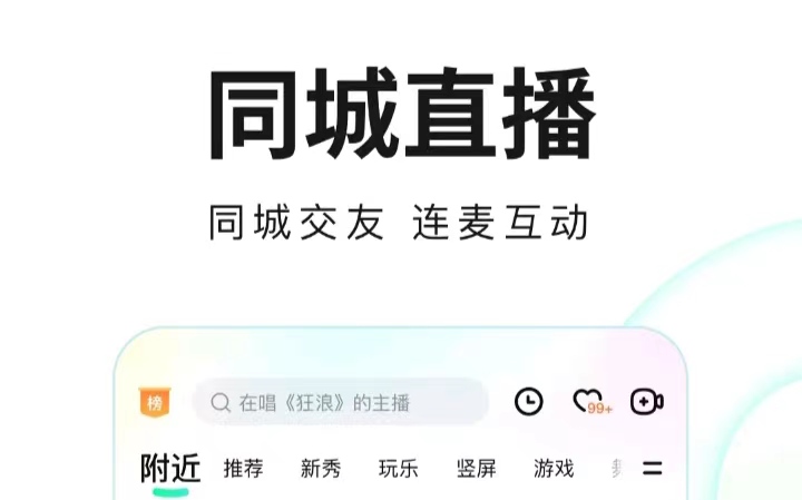 不用钱直播app下载分享 免费直播软件合辑截图