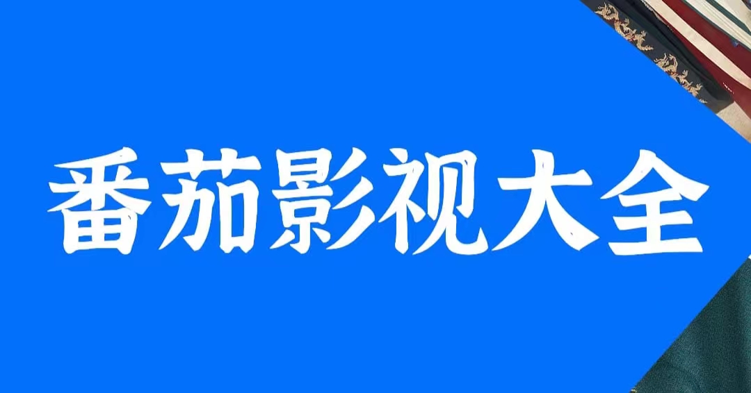 延禧不用钱3在哪些app能够看 before_4看古装电视剧的软件榜单合集截图