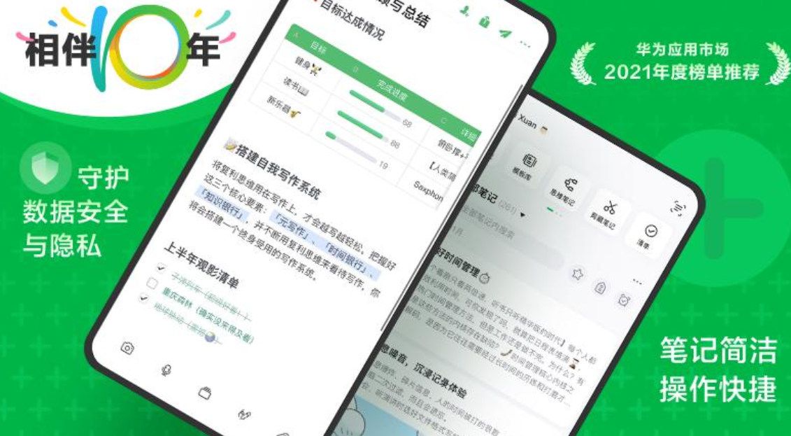 学霸笔记app下载手机版 介绍实用的学霸笔记软件截图