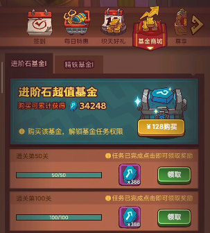 咸鱼之王氪金教程 咸鱼之王怎样氪金比较划算截图