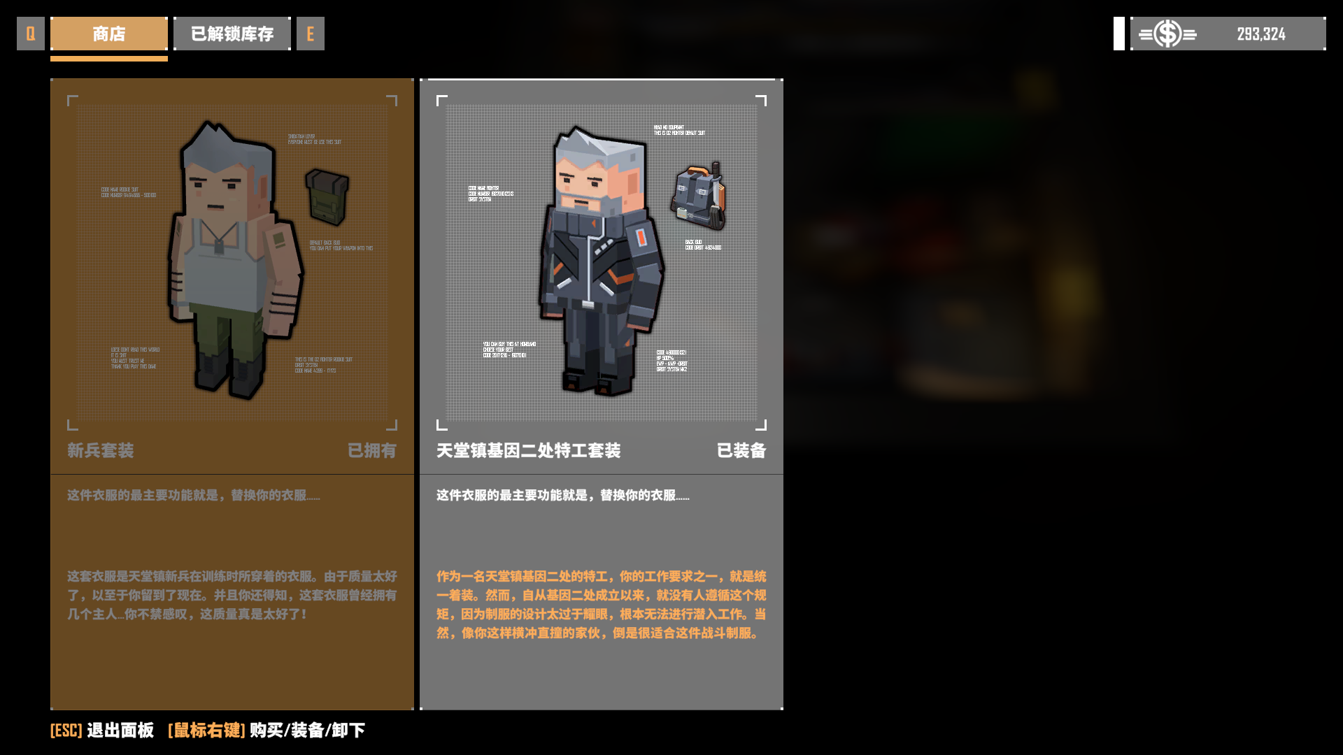 基因特工循环任务怎么做 循环任务做法教程截图